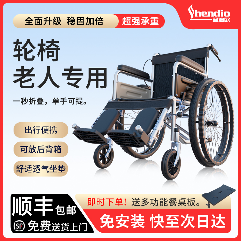 【顺丰包邮到家】手动轮椅车