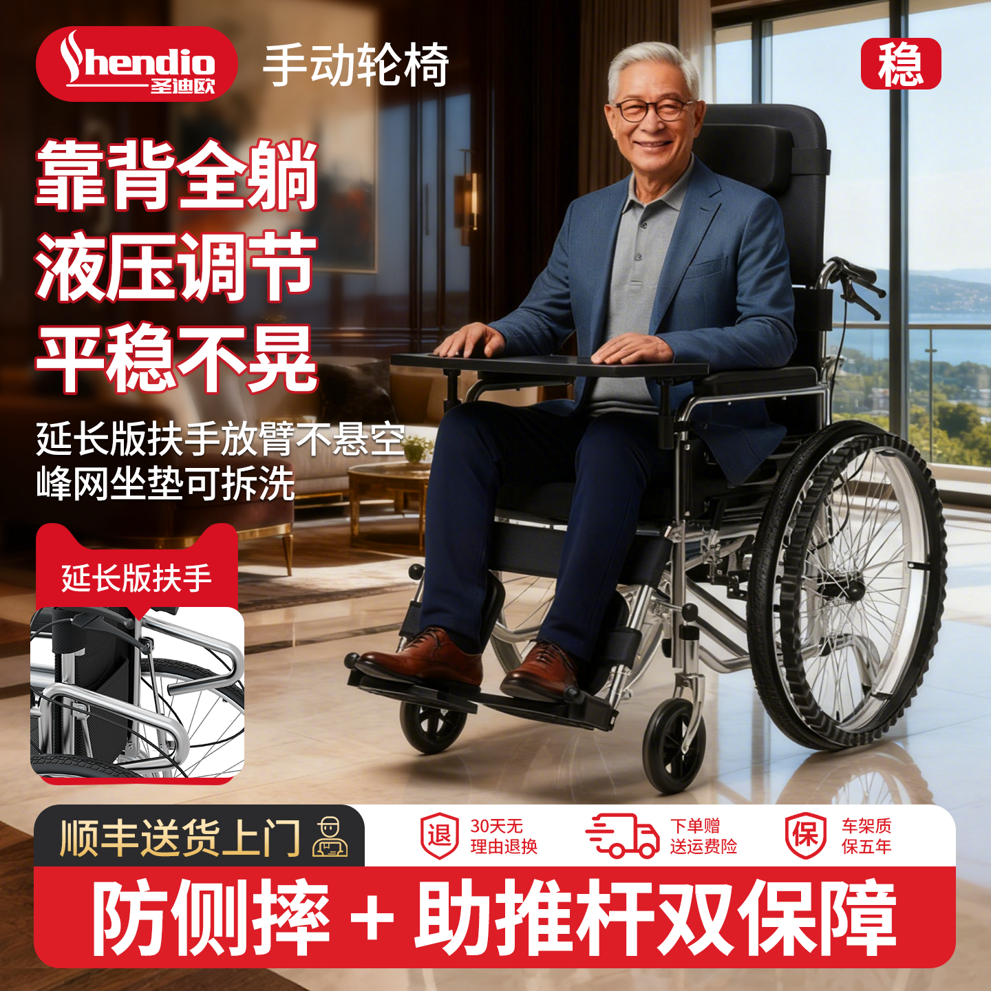 可半躺/平躺加高靠背多功能轮椅