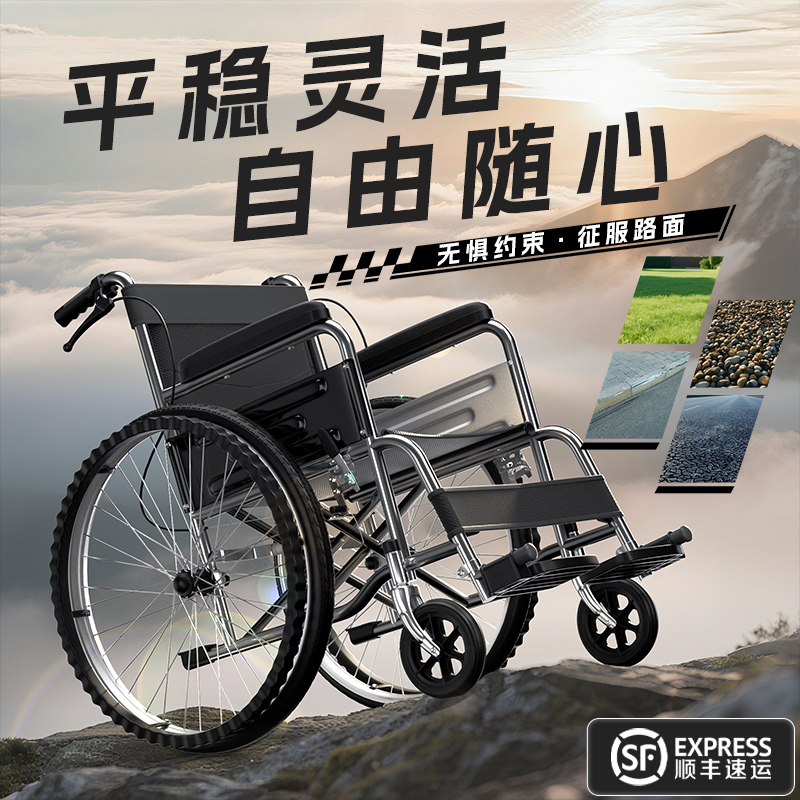 【顺丰极速】老年人轮椅轻便折叠