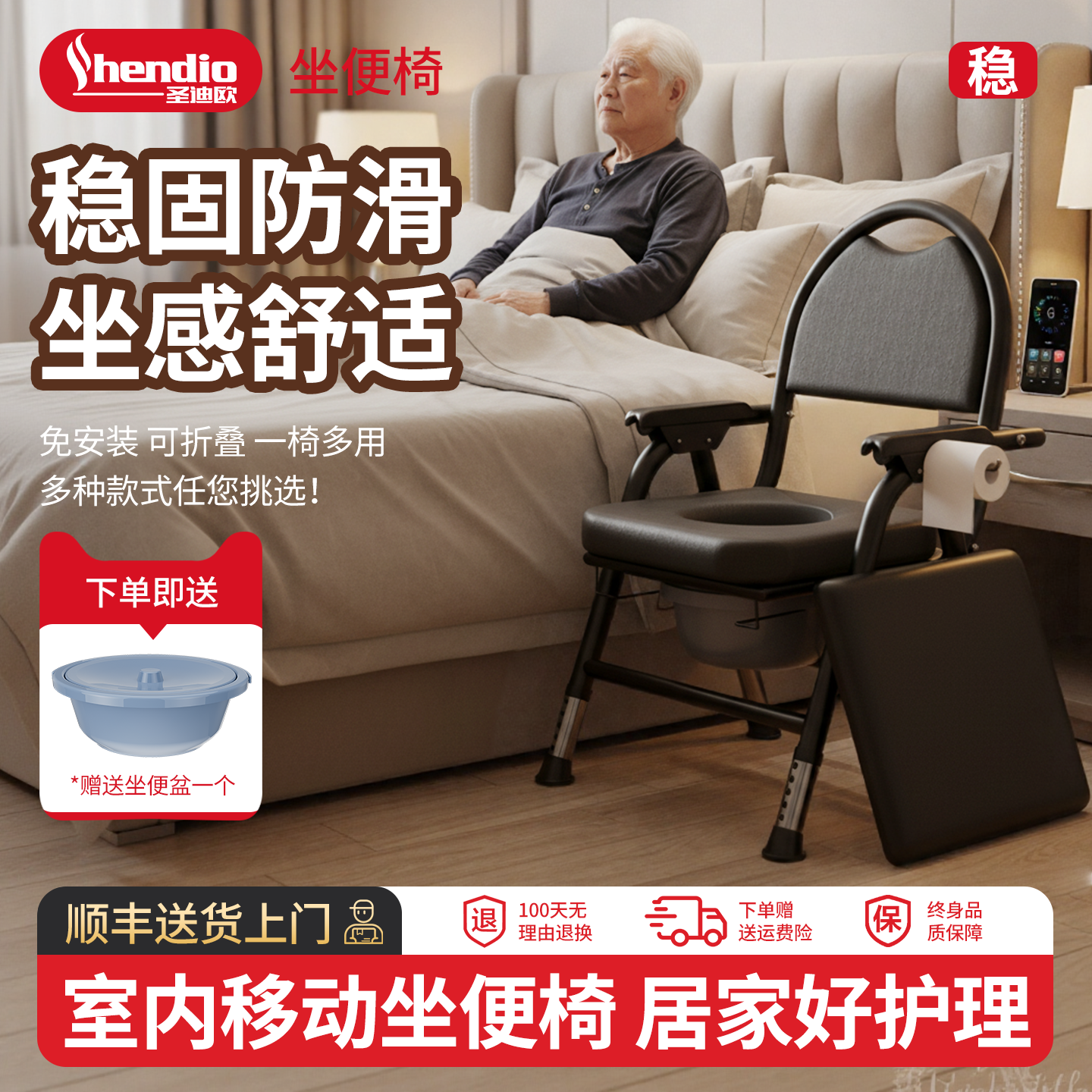 【顺丰包邮送货到家】老人坐便椅