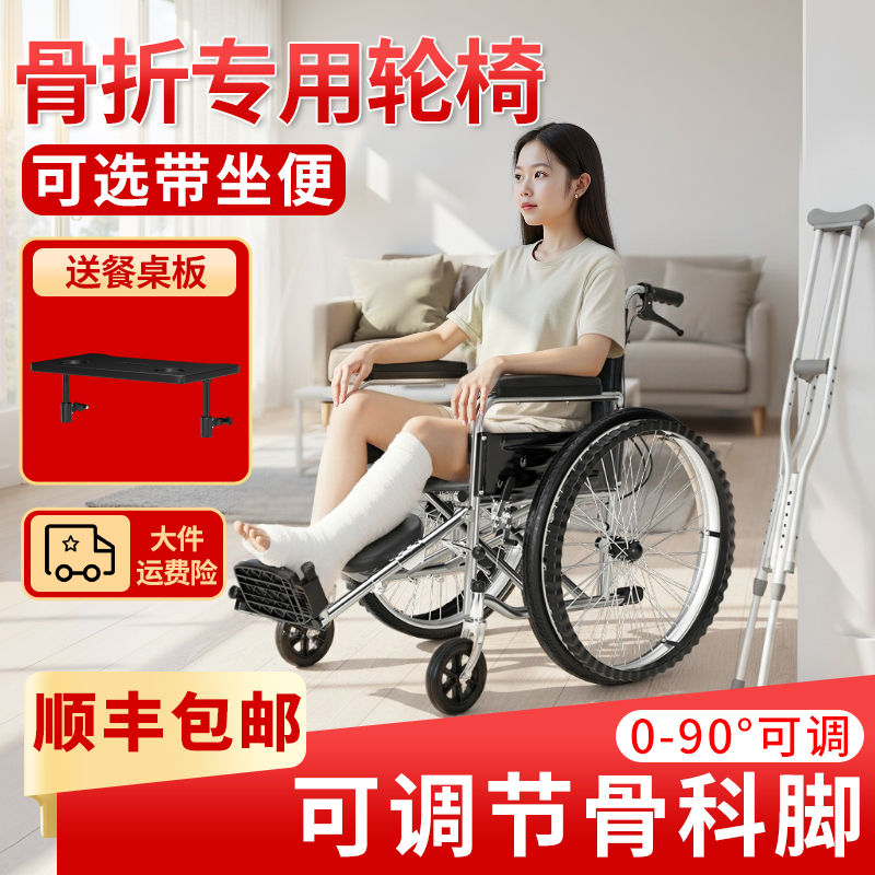 轮椅车骨折专用折叠轻便小型瘫痪老人专用年轻人骨折便携可推可坐