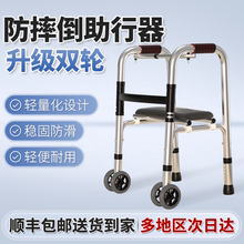 康复走路辅助行走器脑梗训练器材走路助步器老人助行器代步神器椅