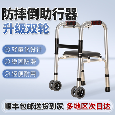 【康复走路神器】稳定防滑
