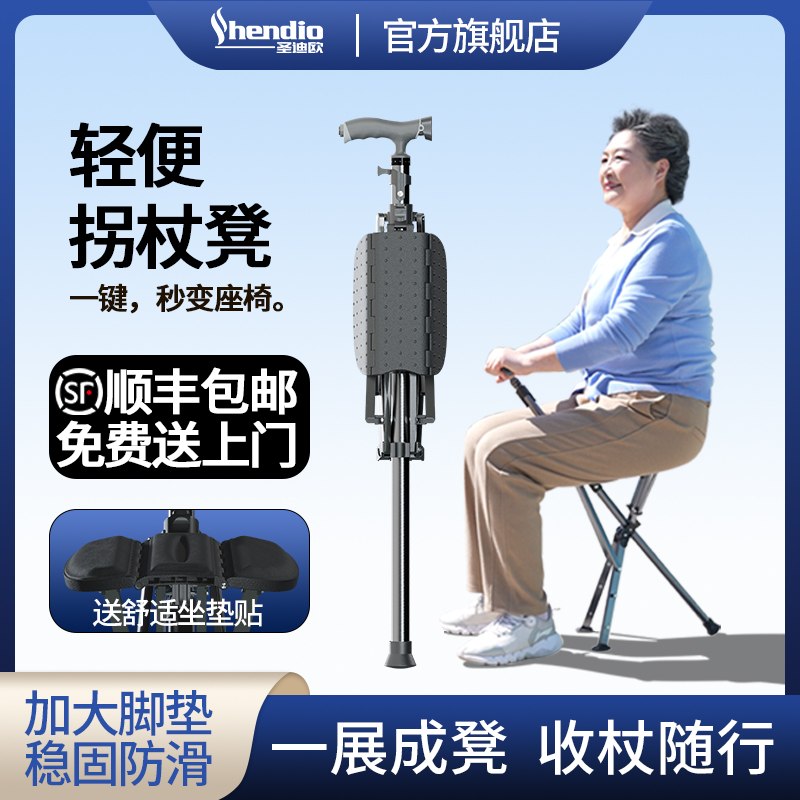 拐杖凳子折叠便携老人防滑可坐助步器椅子两用拐棍带凳子手杖走路