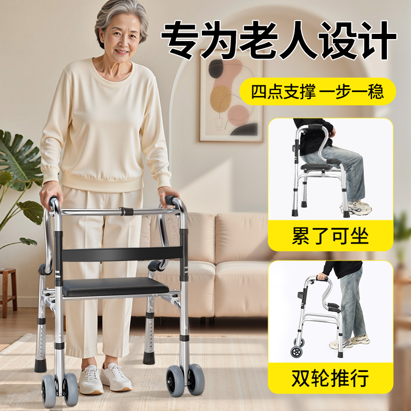 专为老人设计【四平八稳】