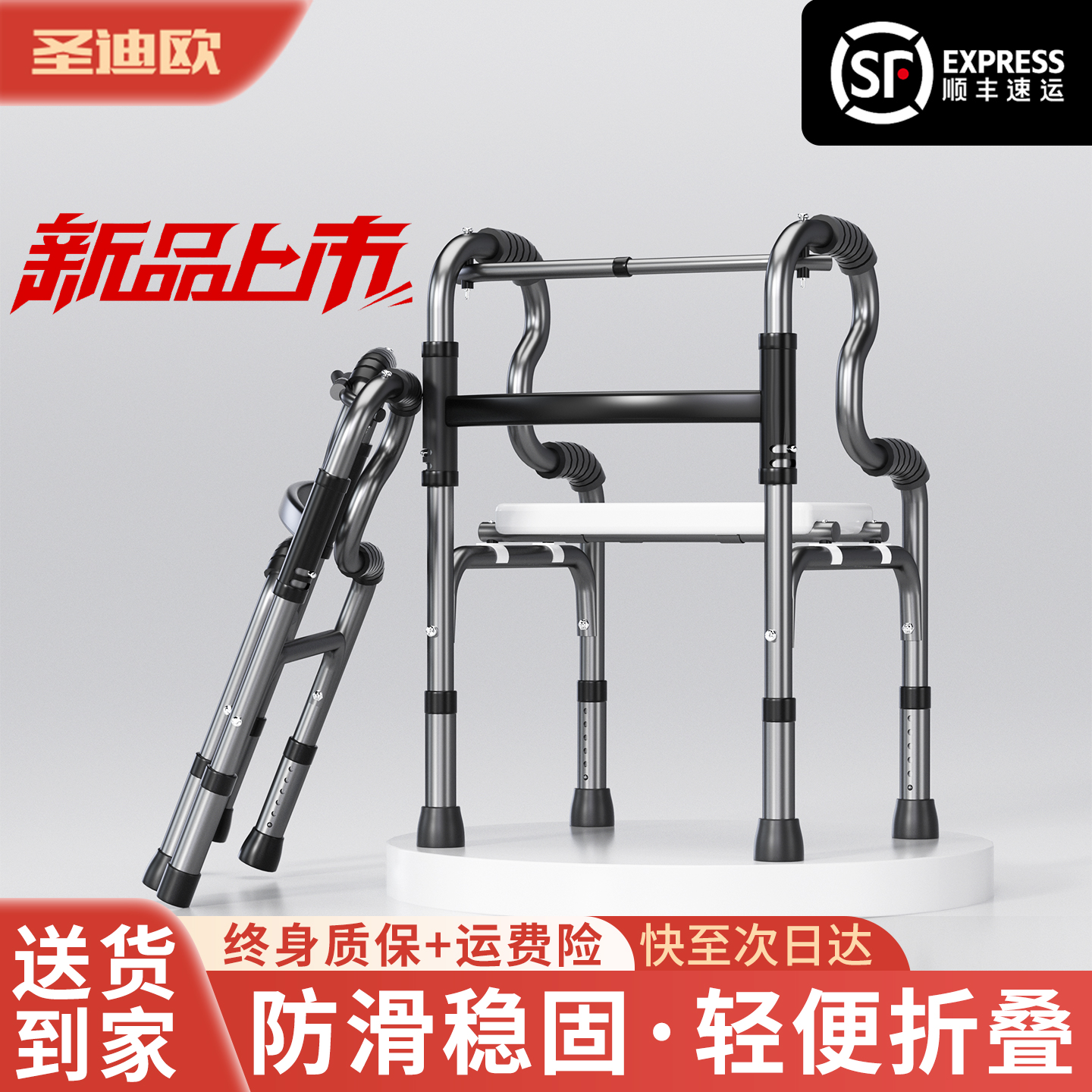 【顺丰极速】老人行走助行器助力
