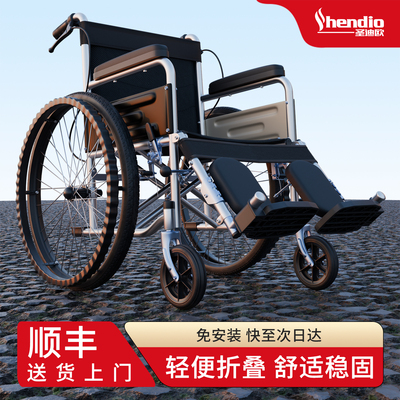 【顺丰包邮到家】轮椅老人专用