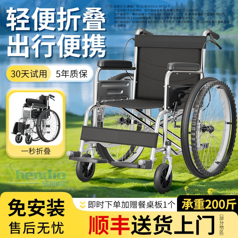 圣迪欧轮椅老人助行器成人辅助行走轮椅手推车老年助步车推车可坐