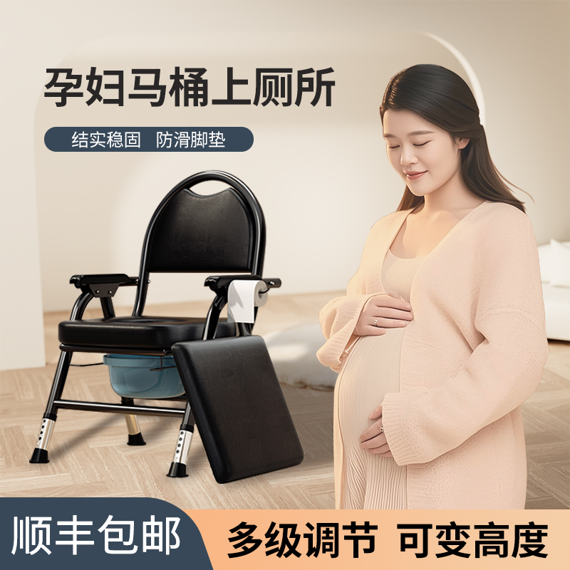 【顺丰包邮送货到家】孕妇坐便器