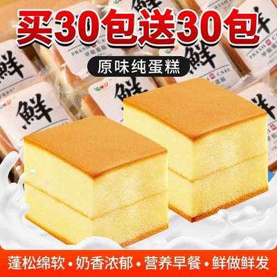 纯蛋糕面包整箱早餐营养懒人健康代餐夜宵古早鸡蛋糕小吃零食批发