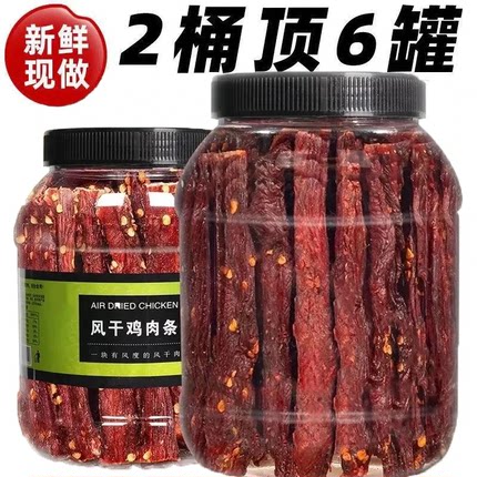 2桶顶6罐】风干鸡肉干高蛋白手撕耐嚼解馋小零食健身充饥休闲1罐