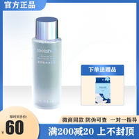 正緹麗莎爾保濕水鎏光煥活濕敷水