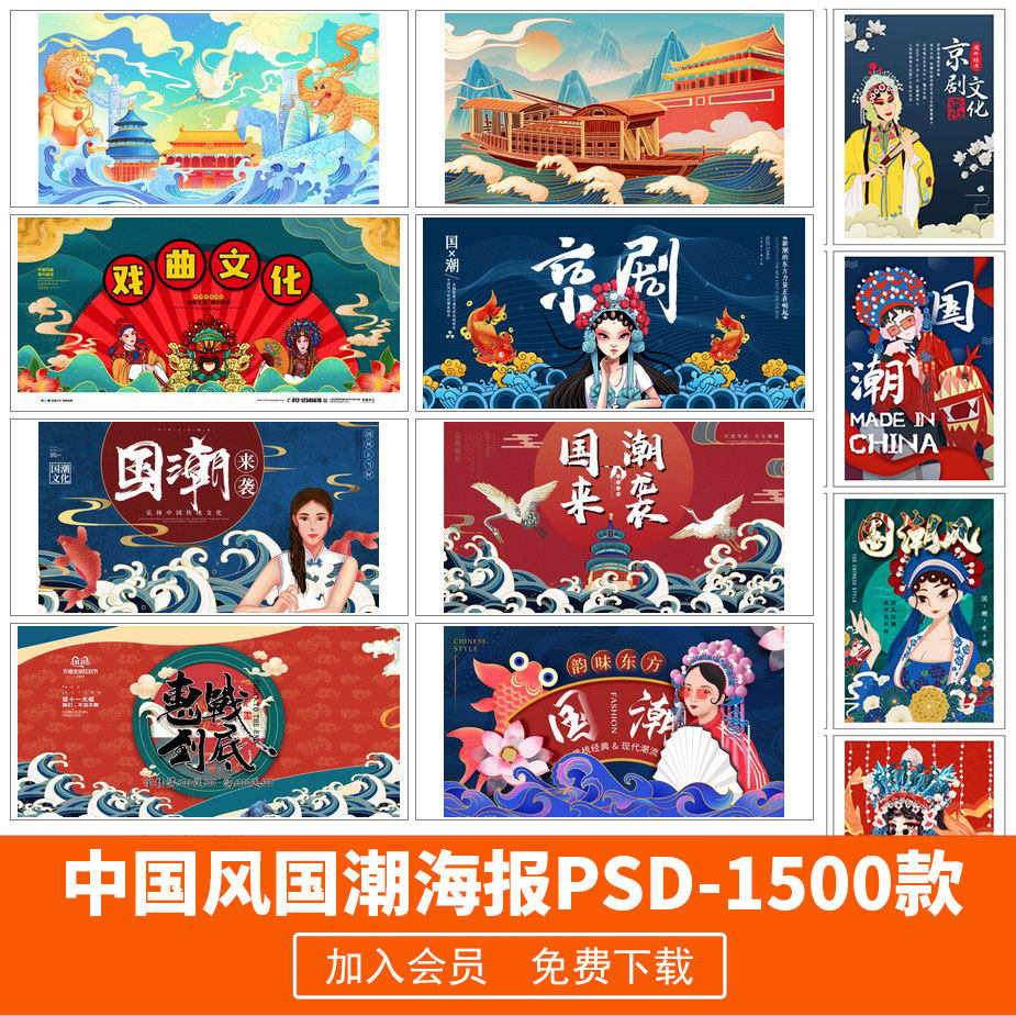 中国风国潮风活动海报祥云山水仙鹤psd背景模板插画设计素材