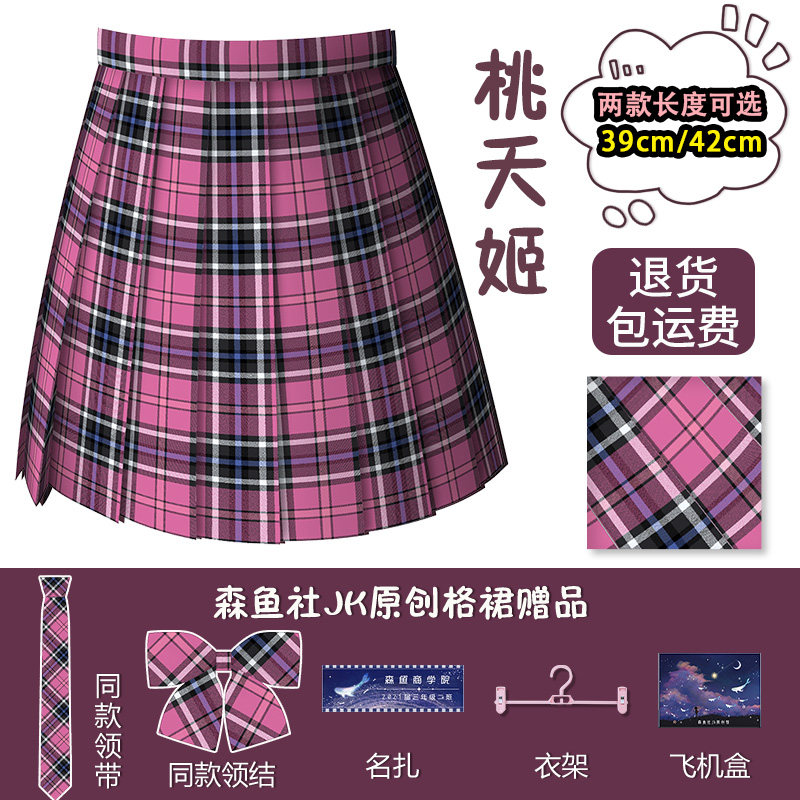 森鱼社【桃夭姬】原创JK正版格裙学生半身裙粉格校供显白百褶短裙,女装/女士精品,半身裙,淘宝优惠券,粉丝福利购,淘宝优惠卷