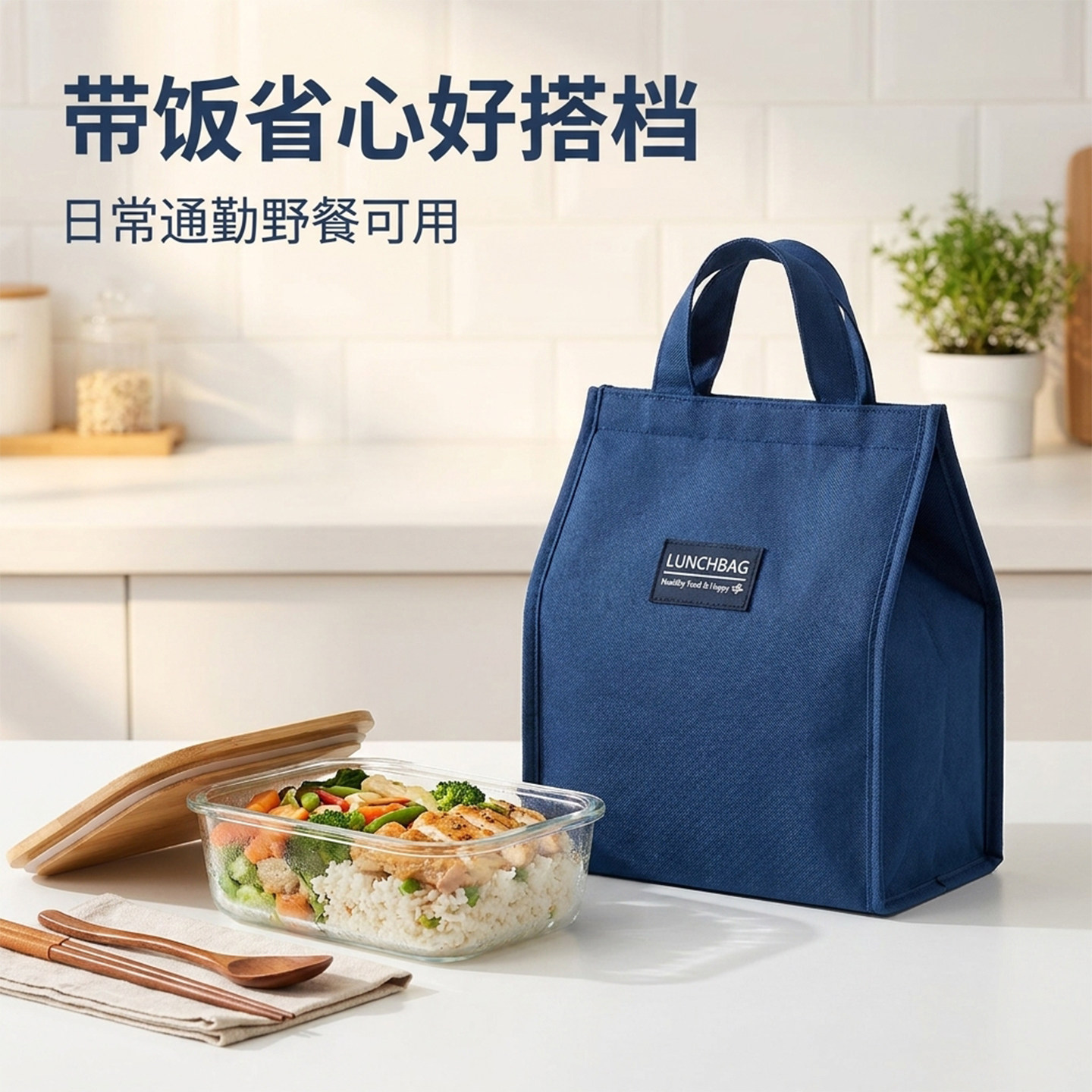饭盒保温袋大容量防水耐脏
