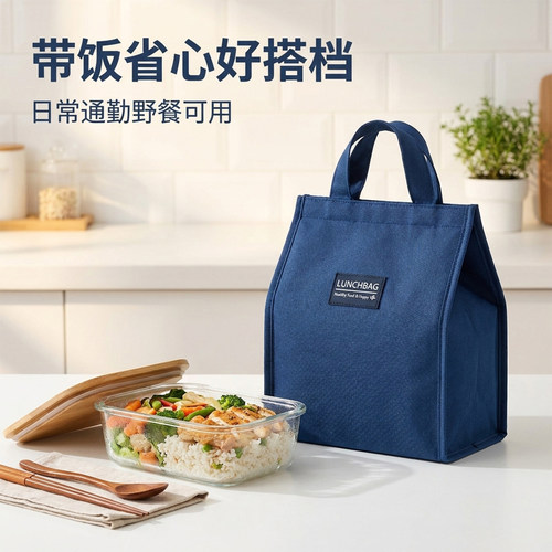 饭盒保温袋大容量防水耐脏