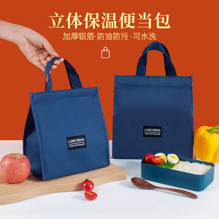 饭包便当袋加厚铝箔快餐保温袋大容量便当包饭盒打包袋午餐手提袋
