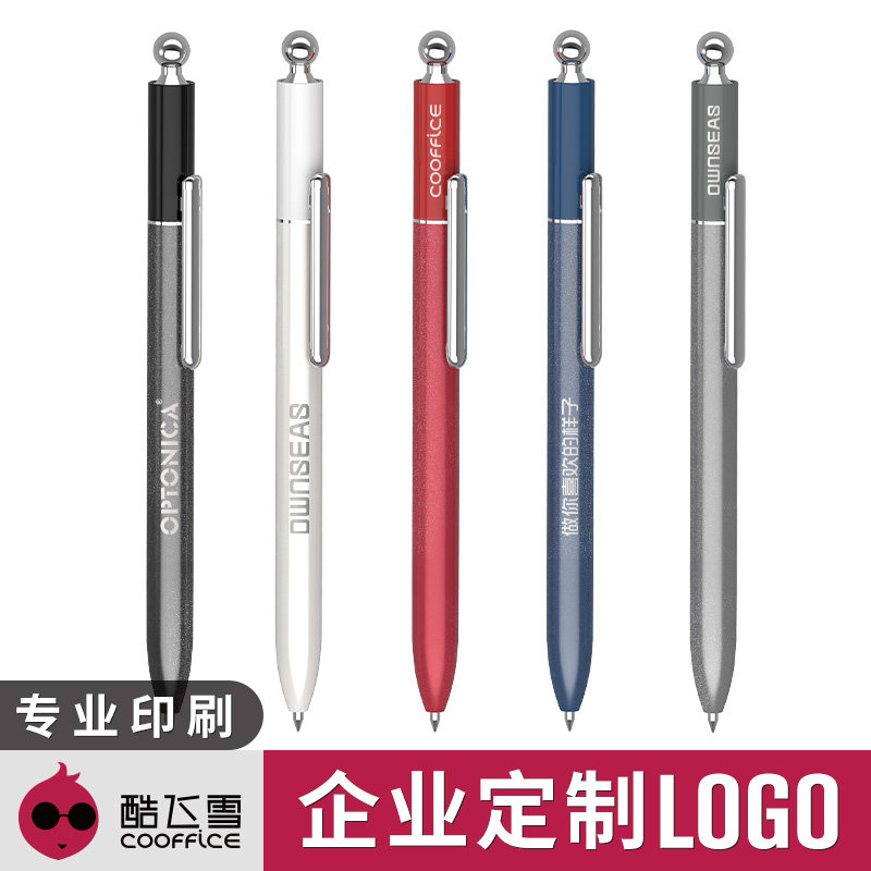 酷飞雪金属流珠限定按动中性笔企业定制LOGO签字笔珠光圆珠笔可印字签字笔广告笔会议办公商务礼品笔非速干