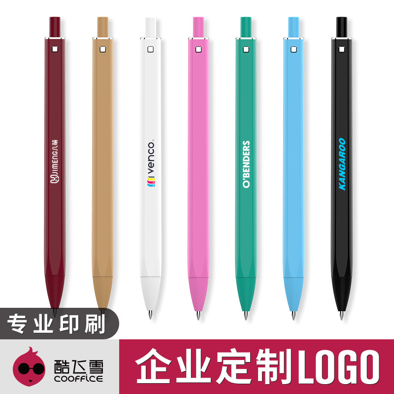 酷飞雪广告笔定制logo可印刷定做0.5mm黑色水笔签字笔简约办公会议礼品笔公司宣传企业广告按动中性笔订制248