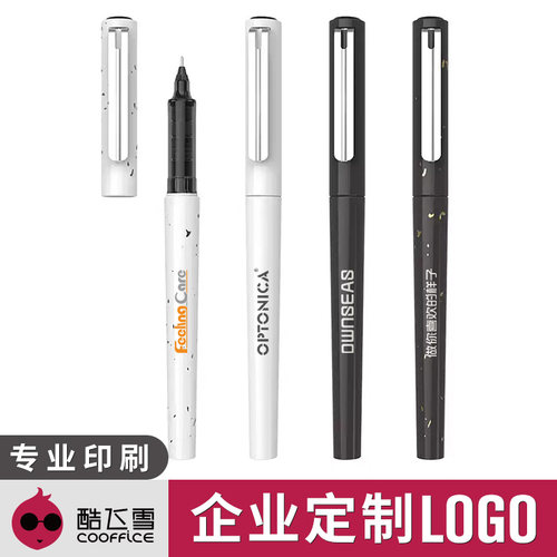 直液笔酷飞雪定制可印刷logo