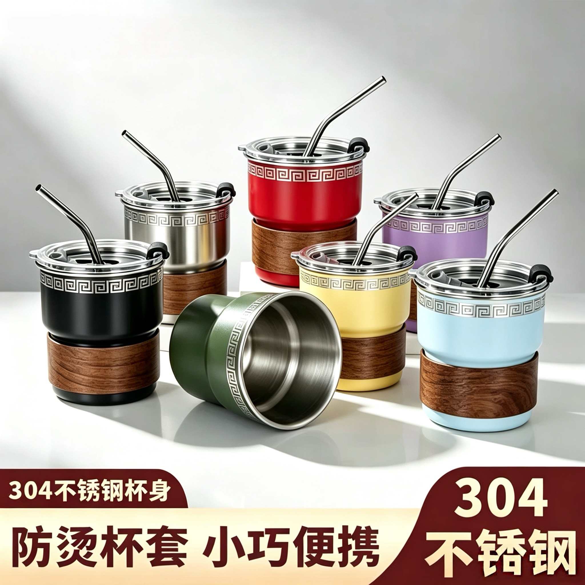 304不锈钢咖啡杯配木套吸管便携随行高颜值冰美式杯具办公室水杯