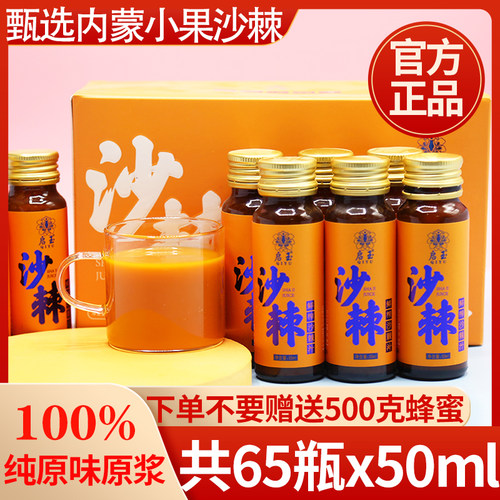 沙棘原浆官方经营店生榨沙棘鲜果油沙棘汁原浆内蒙小果官方正品