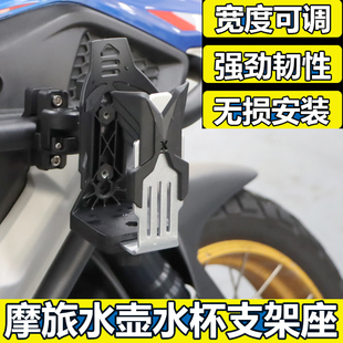 春风700MT/450/800MT护杠水杯支架800/450NK改装可调节水壶架配件