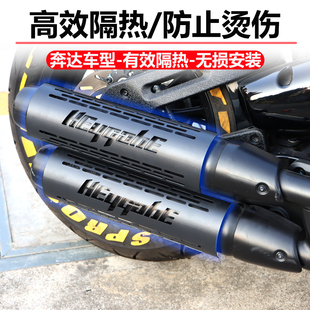 灰石707 300 250CVT隔热排气保护罩拿破仑450金吉拉500装饰防烫盖