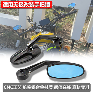 新款无极350AC300 500R 525R300改装车把倒车镜CNC手把反光后视镜