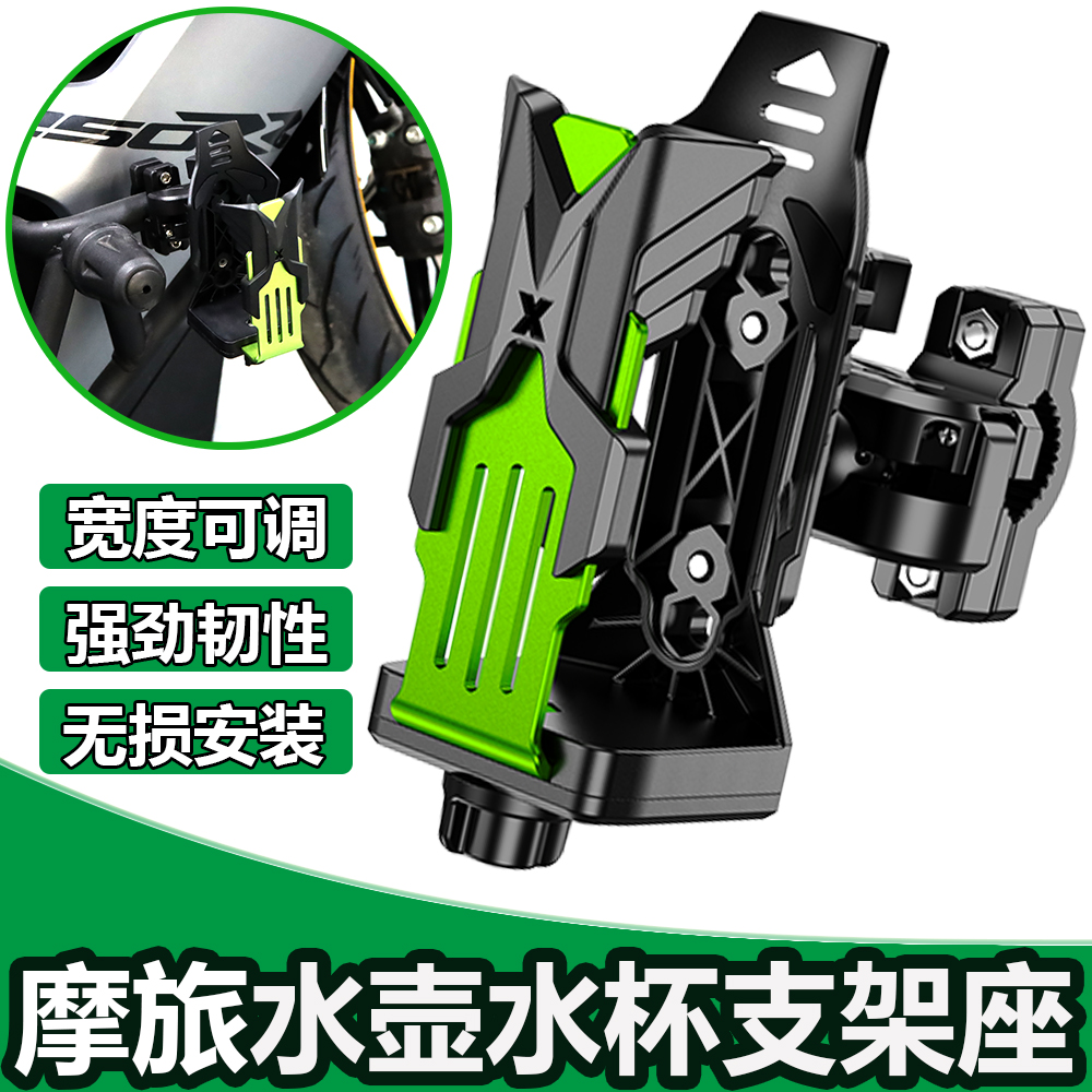 钱江系列专用可调节水杯架