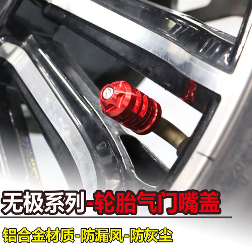 无极RR660S防水防尘盖气芯嘴盖