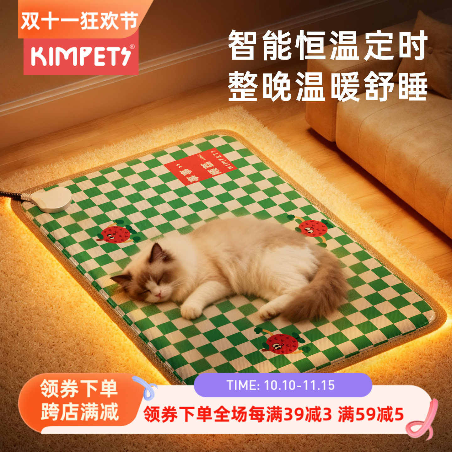 冬季宠物电热毯恒温定时