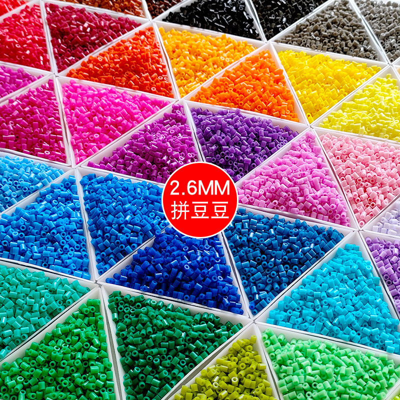2.6MM小豆补充包拼豆豆手工diy材料包72色融合拼豆单色散装补充装