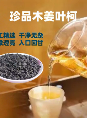 木姜叶柯 多穗石柯 玉叶石柯 甜茶叶雨前珍品非糖尿病保健品非药