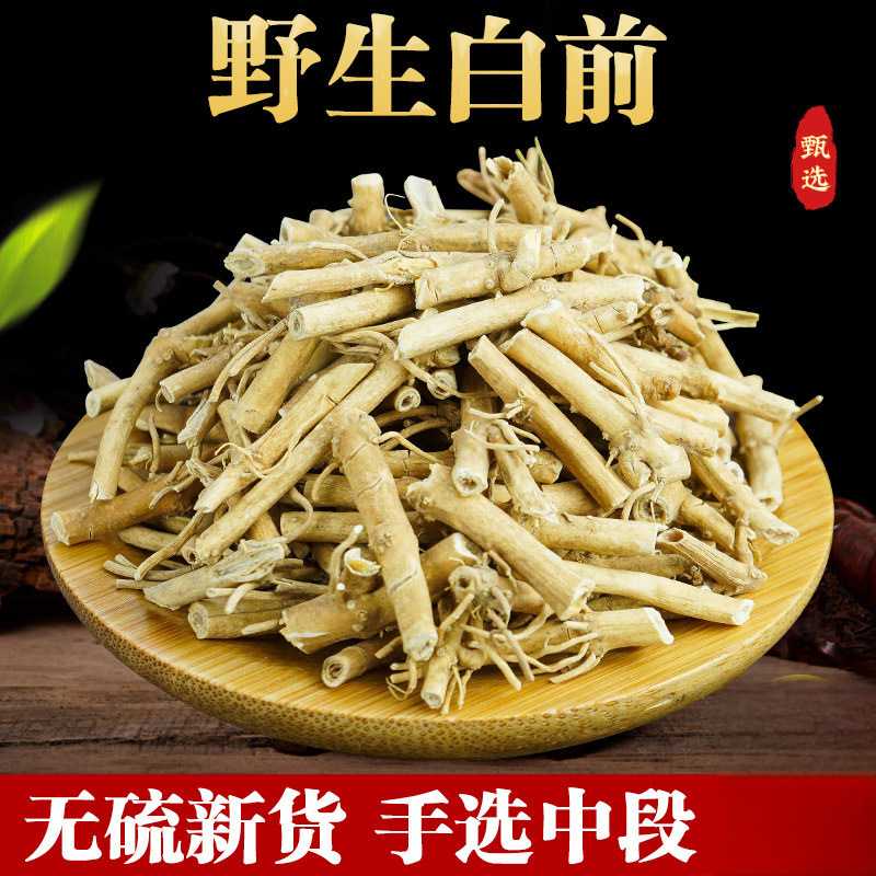 白前 正品新货 白前根水杨柳 鹅白前草 白前 白钱白马虎500克包邮