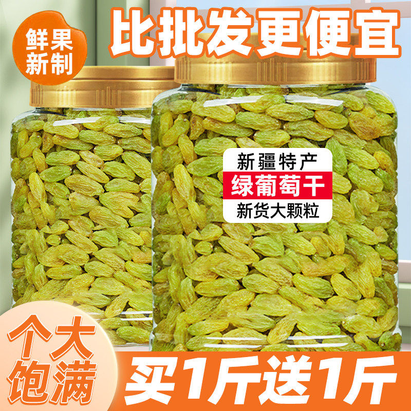 葡萄干特级新疆免洗野生正品5斤优质超大吐鲁番烘焙专用商用批发