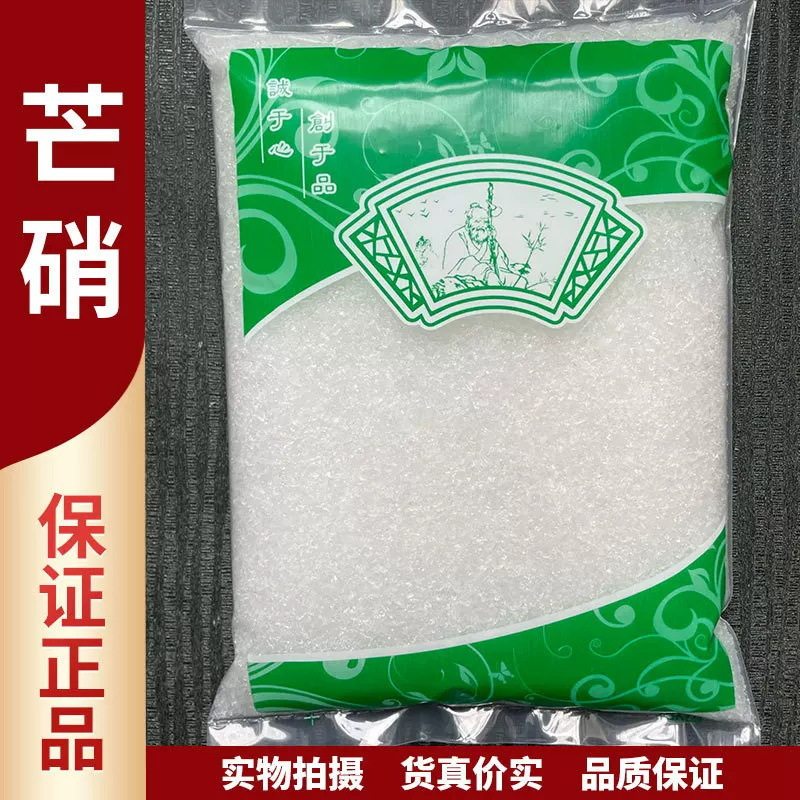 中药材精选天然芒硝粉芒消牙硝图片