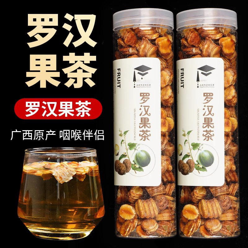罗汉果茶罗汉果仁罗汉果芯茶咽泡水炎广西桂林特产250g