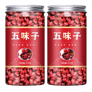 五味子干货泡茶泡酒中药材硒麦芽北五味子非养肝制500克野生包邮