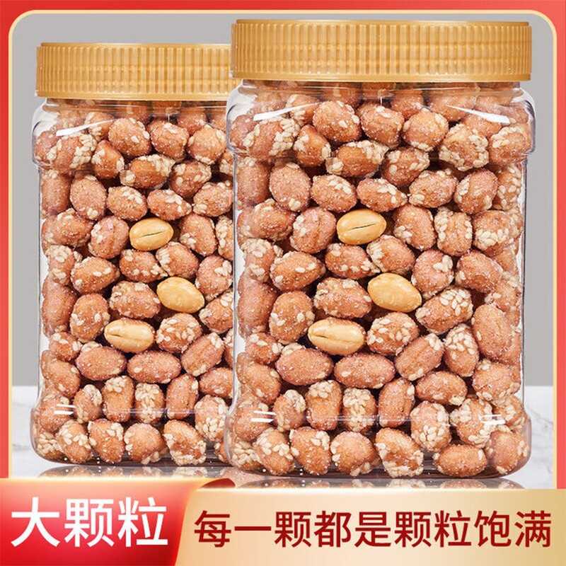 香酥琥珀花生芝麻蜂蜜多味 紫薯脆皮花生办公室休闲零食小吃