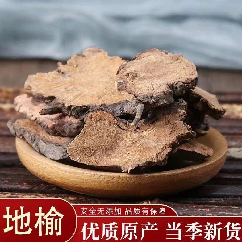 地榆中药材500g克官方旗舰店正品