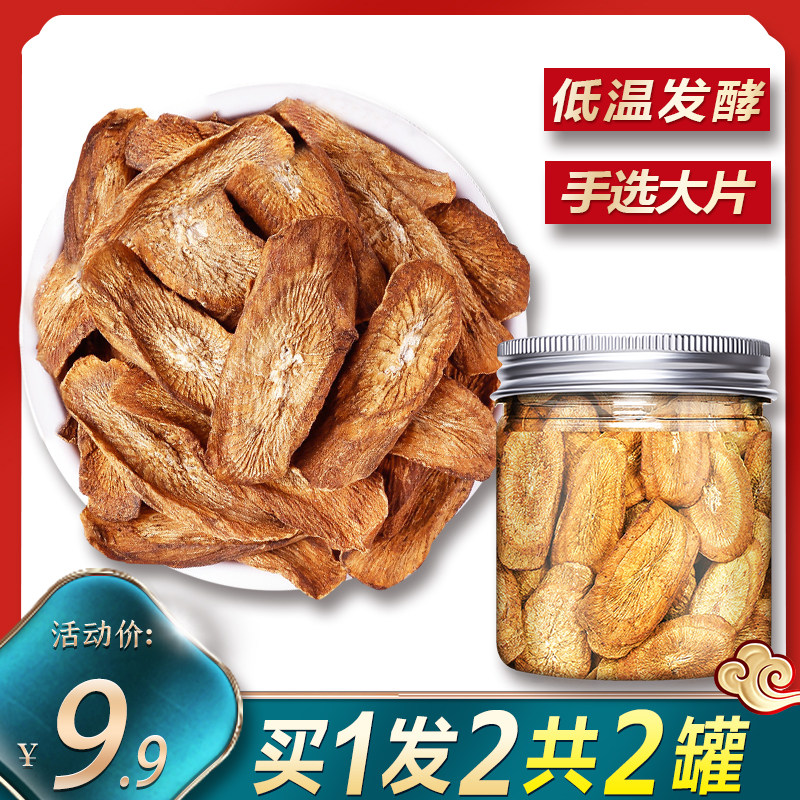 黄金牛蒡根中药材正品官方旗舰店新鲜牛旁片牛磅膀茶的功效小包装