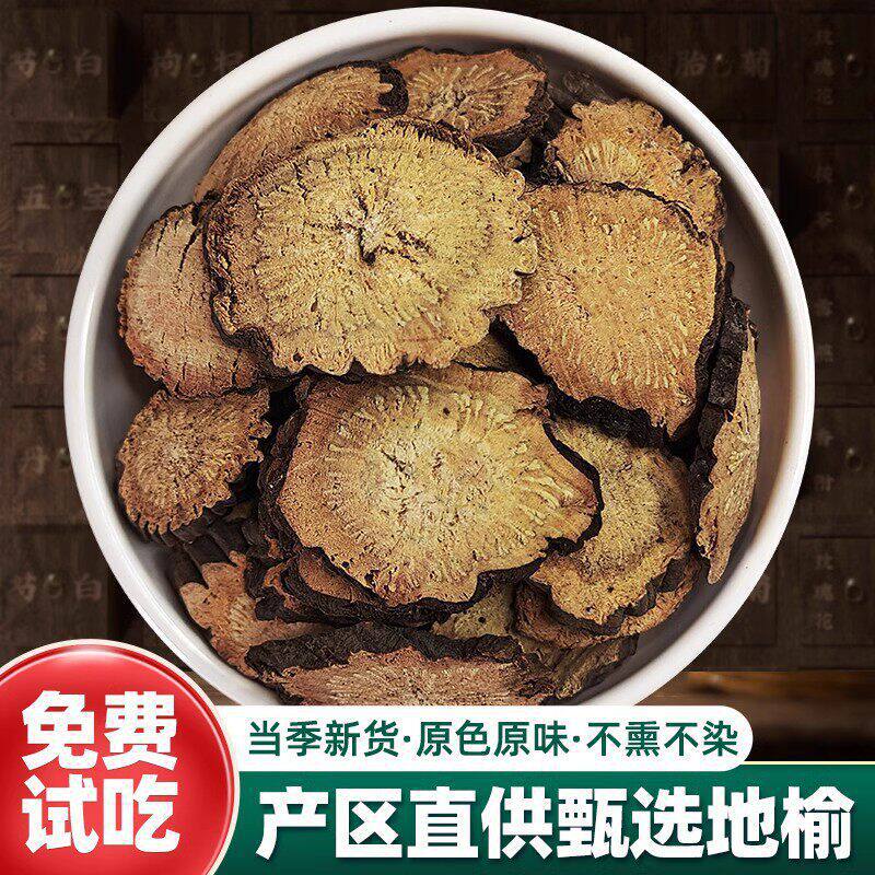 正品野生地榆新货中药材500g正宗