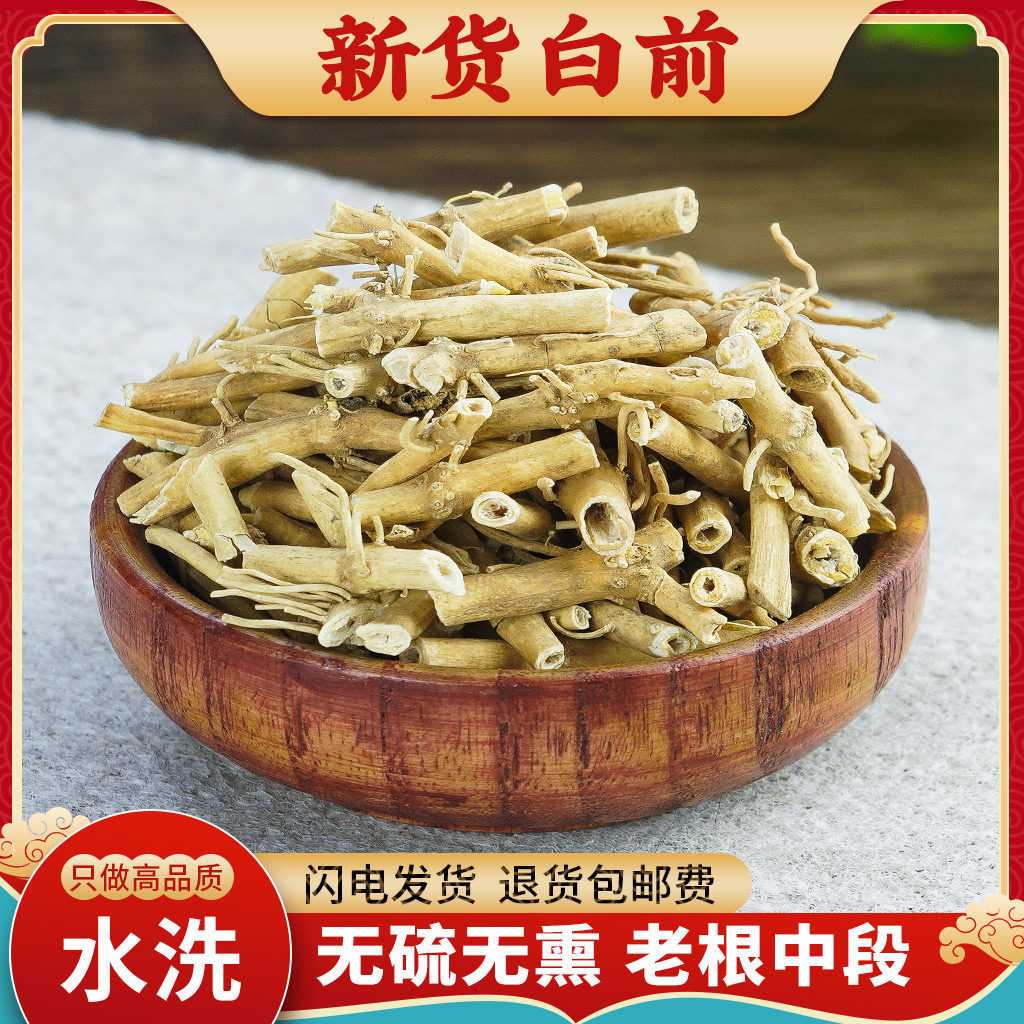 中药材 白前 野生白前根 水杨柳 鹅白前草 白前 白马虎500克包邮