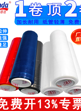 50CM宽透明缠绕膜打包拉伸膜蓝黑色大卷商用工业用包装膜保护膜pe
