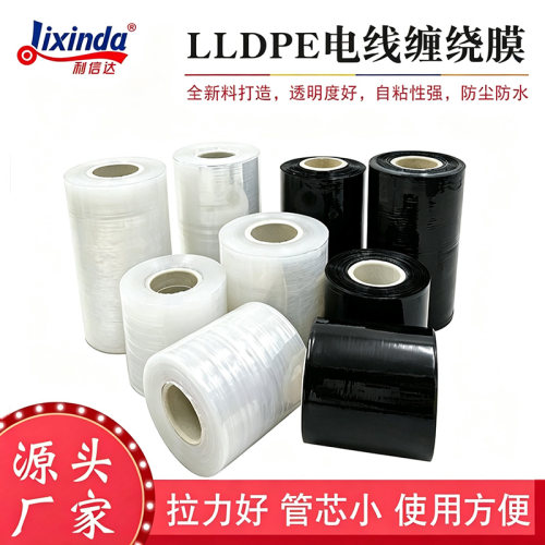 PE缠绕膜自粘小卷嫁接包装