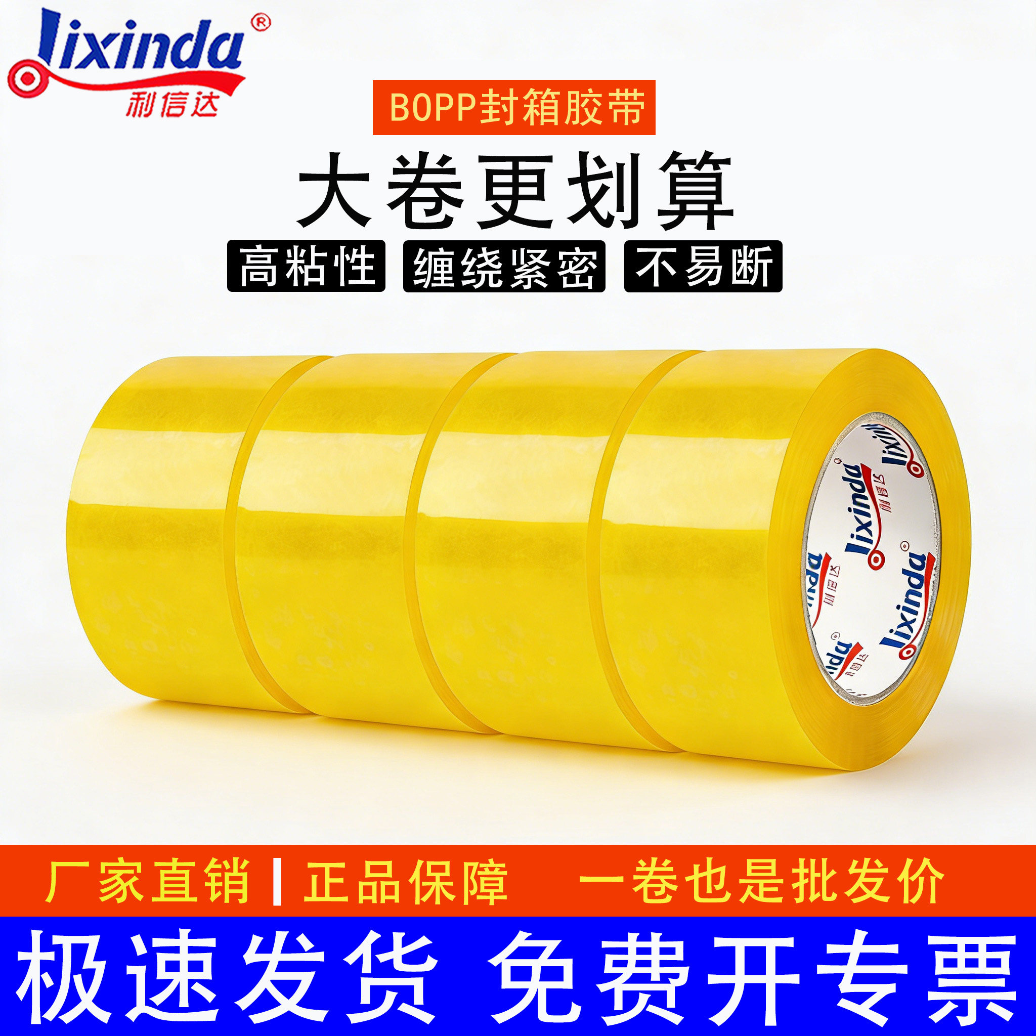 透明大卷封箱胶带快递打包加厚高粘度胶纸米黄色加宽封口胶布批发