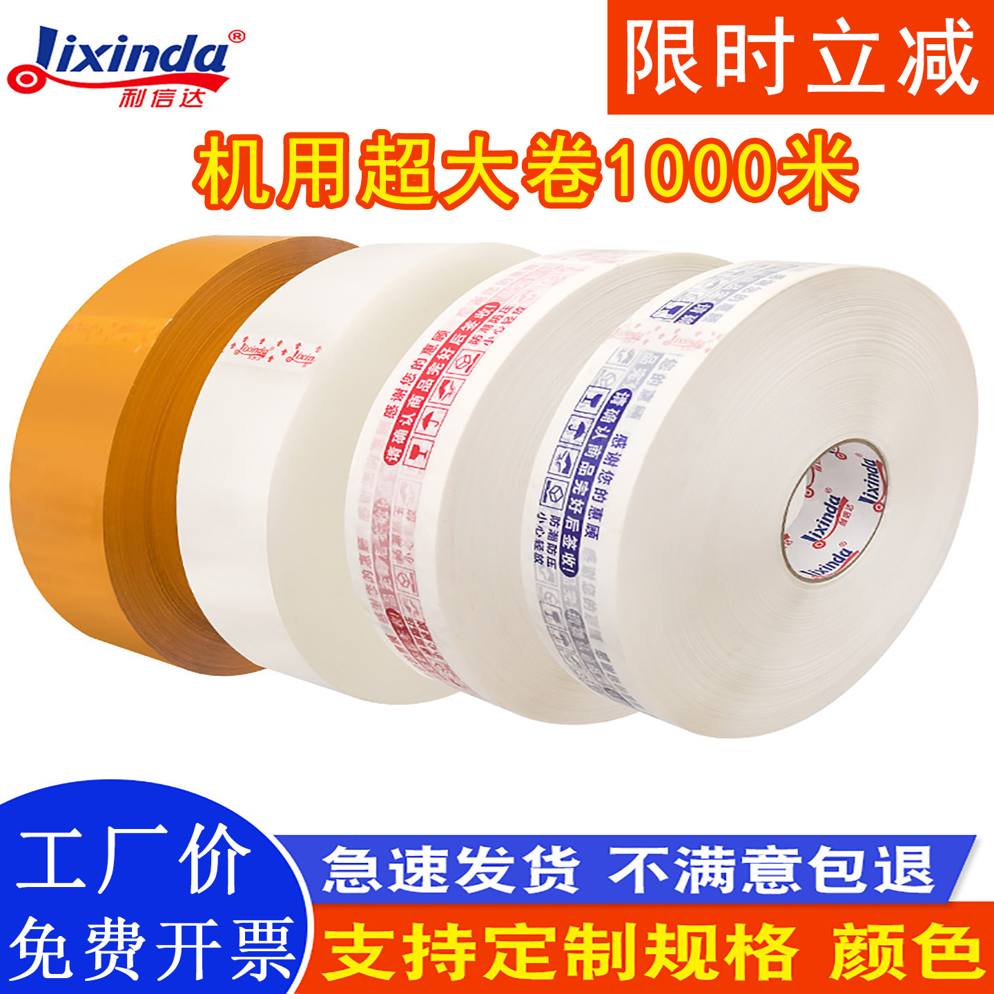 1000米机用封箱胶带1卷包邮