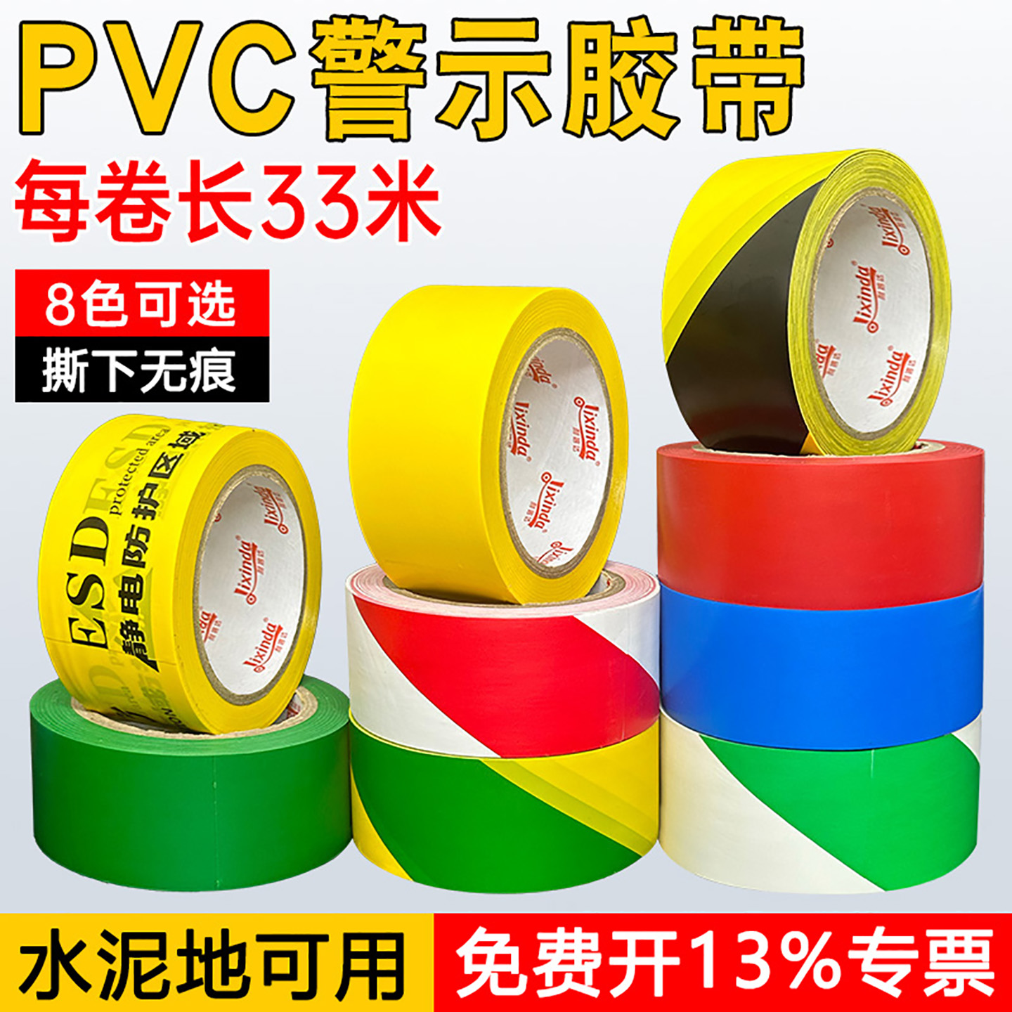 PVC警示胶带黑黄地标斑马划线车间地板面标识黄色安全贴消防通道