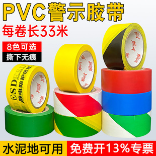 PVC警示胶带黑黄地标斑马划线车间地板面标识黄色安全贴消防通道